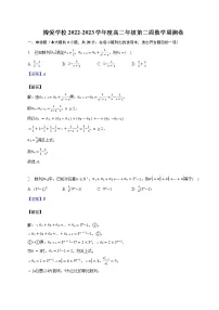 广东省清远市博爱学校2022-2023学年高二下学期第2周数学周测卷