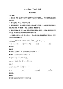 2023山东省实验中学高三下学期开学考试数学试题含解析