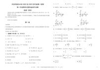 2023天津市南仓中学高一上学期1月期末考试数学试题PDF版无答案