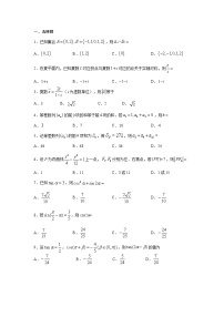 高三数学模拟试卷20