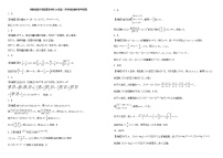 河南省 新乡市新誉佳高级中学2022-2023学年高一下学期开学考试数学测试卷