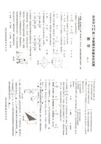 2019-2020学年浙江省台州市高二上学期期末考试数学试题 PDF版