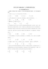 2023省哈尔滨师大附中高三上学期期末考试数学PDF版含答案