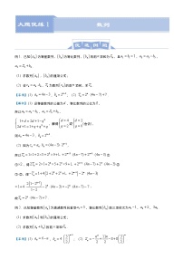 高考数学二轮专题大题优练1 数列(2份打包，教师版+原卷版)