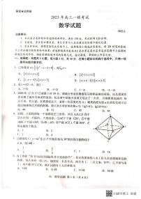 2023菏泽高三下学期2月一模试题数学PDF版含答案