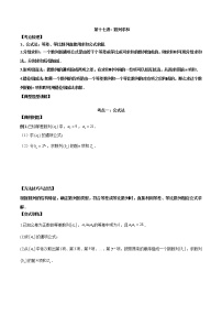 2023届高考数学二轮复习讲义——第十七讲数列求和