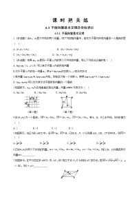 高中数学人教A版 (2019)必修 第二册6.3 平面向量基本定理及坐标表示精品练习题