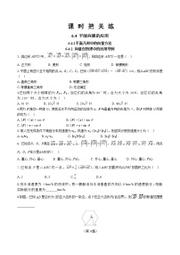 数学必修 第二册6.4 平面向量的应用精品课时训练