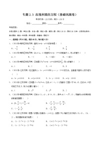 人教A版 (2019)选择性必修 第一册2.4 圆的方程课时练习
