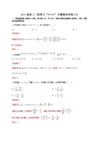 “8+4+4”小题强化训练（15）-2023届高三数学二轮复习《8+4+4》小题强化训练（新高考地区专用）