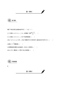 (新高考)高考数学一轮基础复习讲义2.4二次函数和幂函数(2份打包，教师版+原卷版)