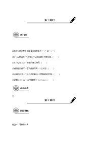 (新高考)高考数学一轮基础复习讲义3.1导数的概念(2份打包，教师版+原卷版)