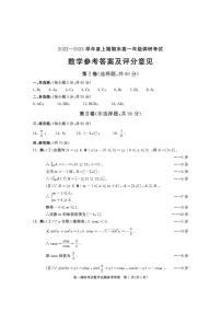 2023成都高一上学期期末数学PDF版含答案