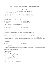 安徽省黄山市屯溪第一中学2022-2023学年高一上学期期中数学试题