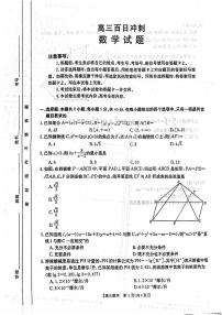 2023山西金太阳307C高三百日冲刺二月月考（联考）数学试卷及答案