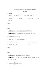 2022-2023学年江苏省南京市六校联合体高一上学期期中联考数学试题含答案