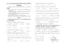 2022-2023学年吉林省长春市实验中学部分中学高三下学期开学考试数学试题（PDF版）