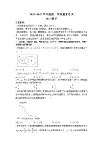 辽宁省锦州市2022-2023学年高一上学期期末考试数学试题