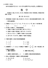 吉林省吉林市2022-2023学年高三数学下学期2月第二次调研试卷（Word版附答案）