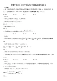 广东省清远市博爱学校2022-2023学年高二下学期第三周数学周测试卷