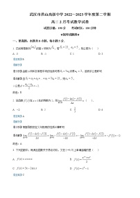 2023武汉洪山高级中学高二下学期2月月考试题数学含解析