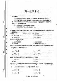 2023忻州高一下学期开学考试数学试题PDF版含答案