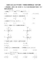 2023宣城高一上学期期末数学试题含答案