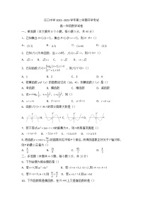 2023贵州省江口中学高一下学期开学考试数学试卷