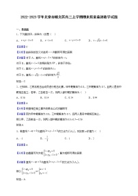 2022-2023学年北京市顺义区高二上学期期末质量监测数学试题含解析