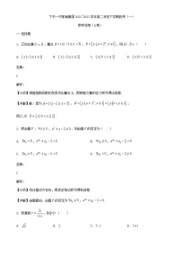 2021-2022学年云南省下关第一中学高二下学期段考（一）数学试题（A卷）含解析