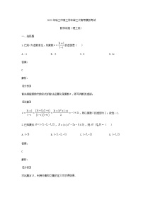 2022届黑龙江省哈尔滨市第三中学校高三第三次模拟考试理科数学试题含答案