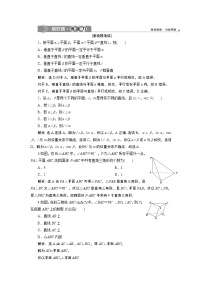 高中数学高考5 第5讲　直线、平面垂直的判定与性质 新题培优练