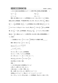 高中数学高考6 第6讲　利用导数研究函数的零点问题　新题培优练