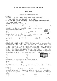 2023龙岩高三下学期3月教学质量检测试题数学含答案