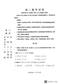 2023省齐齐哈尔讷河二中等三校高二下学期开学考试数学试题PDF版含答案