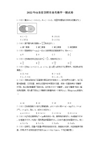 2022年山东省日照市高考数学一模试卷