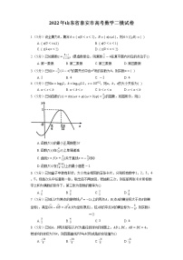 2022年山东省泰安市高考数学二模试卷