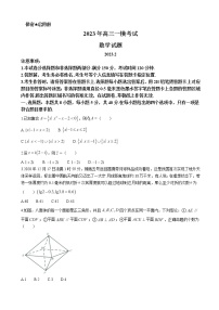 2022-2023学年山东省菏泽市高三下学期2月一模试题数学试题含答案