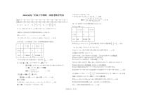2022-2023学年河南省鹤壁市高中高二下学期第一次段考数学试题 PDF版
