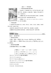 高中数学高考高三数学人教版A版数学（理）高考一轮复习教案：选修4－5　不等式选讲 Word版含答案