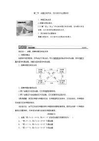 高中数学高考高三数学人教版A版数学（理）高考一轮复习教案：1 2 命题及其关系、充分条件与必要条件 Word版含答案