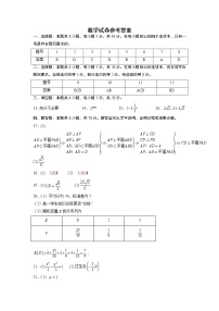 2023届江苏省南京师范大学附属中学江宁分校等2校高三下学期高考一模数学试题