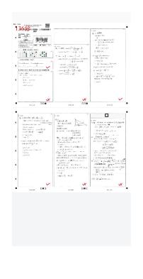 2023年雅礼中学上学期高一3月检测考试数学试卷