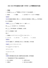 2022-2023学年安徽省六安第一中学高一上学期期末数学试题含解析