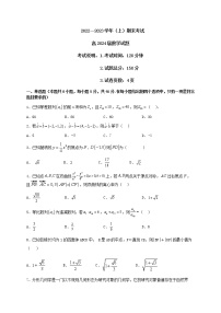 2022-2023学年重庆市主城区七校高二上学期期末考试数学试题Word版含答案