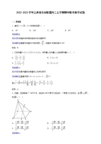2022-2023学年江西省名校联盟高二上学期期中联考数学试题含解析