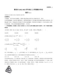 2022-2023学年山东省潍坊市高三上学期期末考试数学试题PDF版含答案