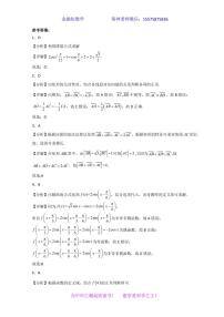 山东省济南外国语学校2022-2023学年高一下学期3月月考数学试题及参考答案