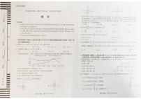 2022-2023学年海南省高三下学期学业水平诊断（三）（一模）数学试题PDF版含答案