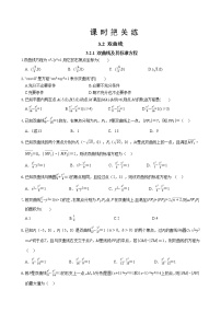 高中数学人教A版 (2019)选择性必修 第一册3.2 双曲线精品同步训练题